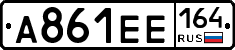 А861ЕЕ164 - 