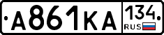 А861КА134 - 