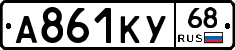 А861КУ68 - 