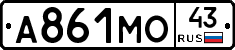 А861МО43 - 