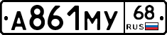 А861МУ68 - 