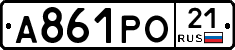 А861РО21 - 