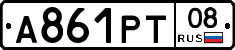 А861РТ08 - 