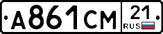 А861СМ21 - 