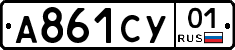 А861СУ01 - 