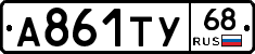 А861ТУ68 - 