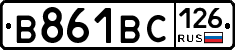 В861ВС126 - 