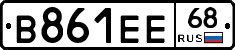 В861ЕЕ68 - 