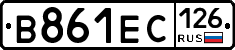 В861ЕС126 - 