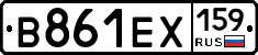 В861ЕХ159 - 