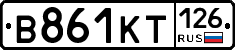В861КТ126 - 
