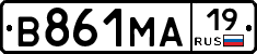 В861МА19 - 