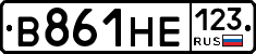 В861НЕ123 - 