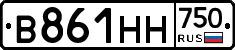В861НН750 - 