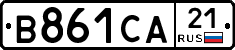 В861СА21 - 