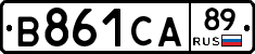 В861СА89 - 