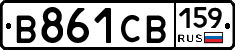 В861СВ159 - 