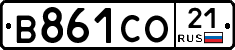 В861СО21 - 