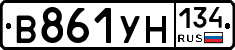 В861УН134 - 
