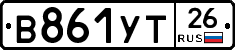 В861УТ26 - 