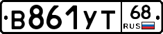 В861УТ68 - 