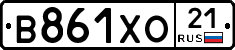 В861ХО21 - 