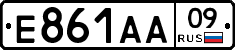 Е861АА09 - 