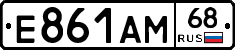 Е861АМ68 - 