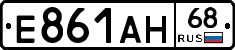 Е861АН68 - 