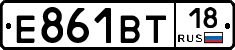 Е861ВТ18 - 