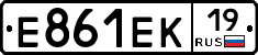 Е861ЕК19 - 
