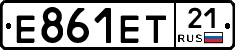 Е861ЕТ21 - 