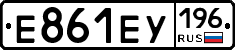Е861ЕУ196 - 