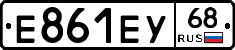 Е861ЕУ68 - 