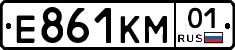 Е861КМ01 - 