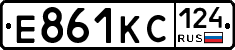 Е861КС124 - 