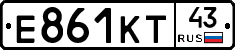 Е861КТ43 - 