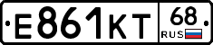 Е861КТ68 - 