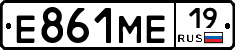 Е861МЕ19 - 