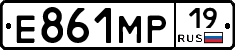 Е861МР19 - 