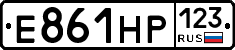 Е861НР123 - 