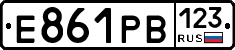 Е861РВ123 - 