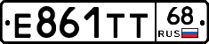 Е861ТТ68 - 