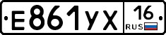 Е861УХ16 - 
