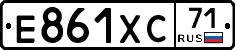 Е861ХС71 - 