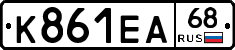 К861ЕА68 - 
