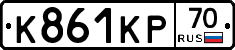 К861КР70 - 