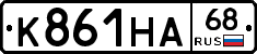 К861НА68 - 