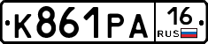 К861РА16 - 