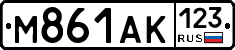 М861АК123 - 
